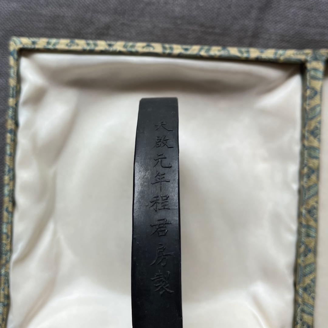 中国古墨　仿古蔵墨　微歓曹素功堯千氏　上海墨廠