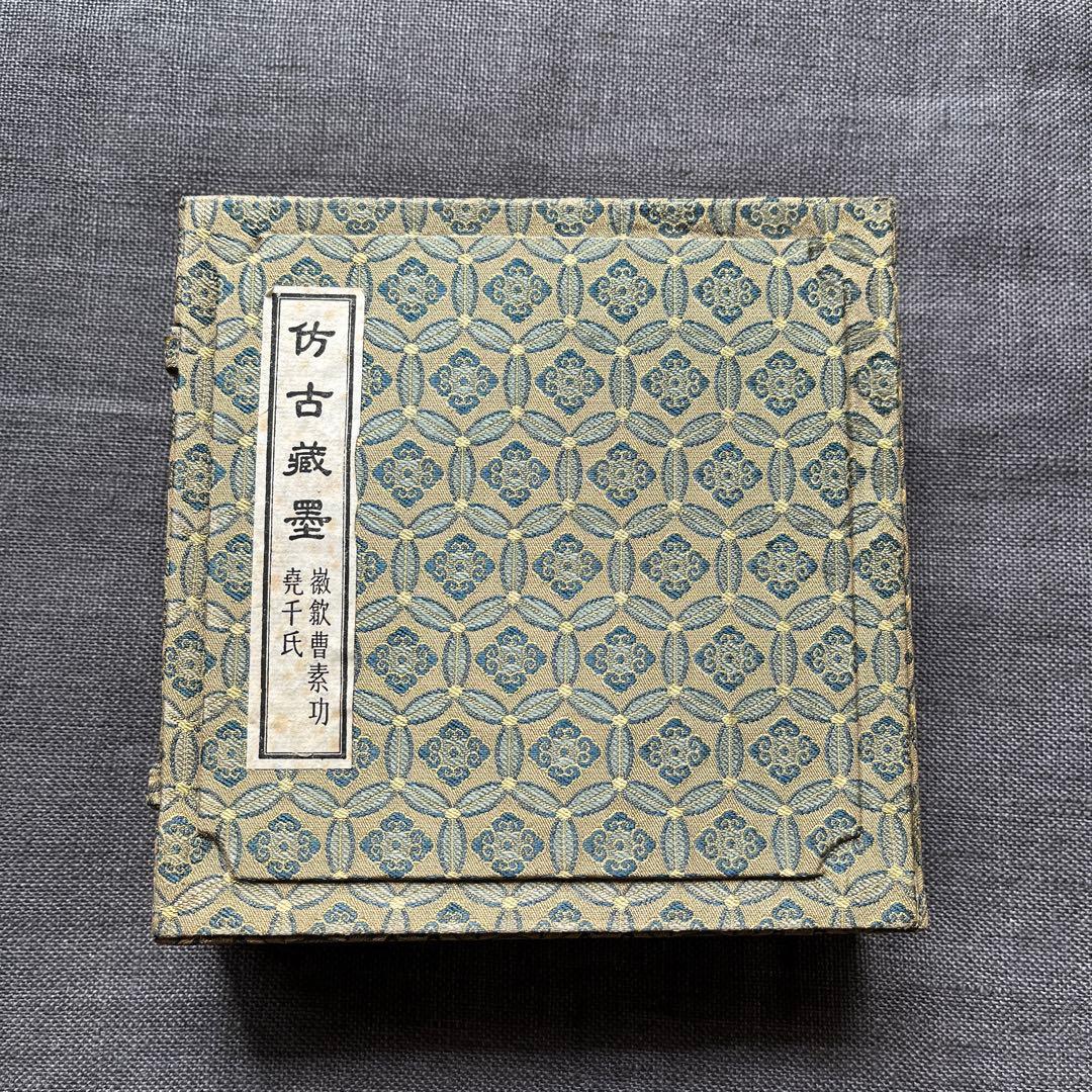 中国古墨　仿古蔵墨　微歓曹素功堯千氏　上海墨廠