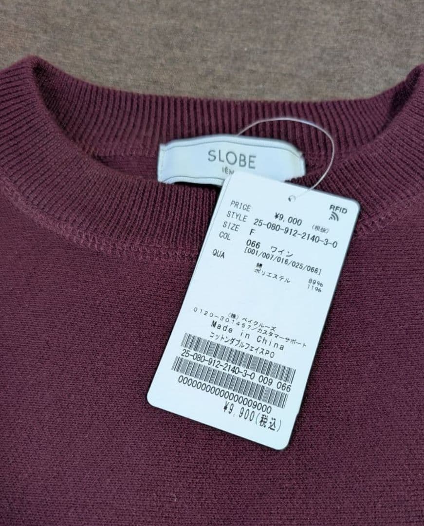 mecchi　新品未使用スローブイエナコットンダブルフェイスプルオーバー