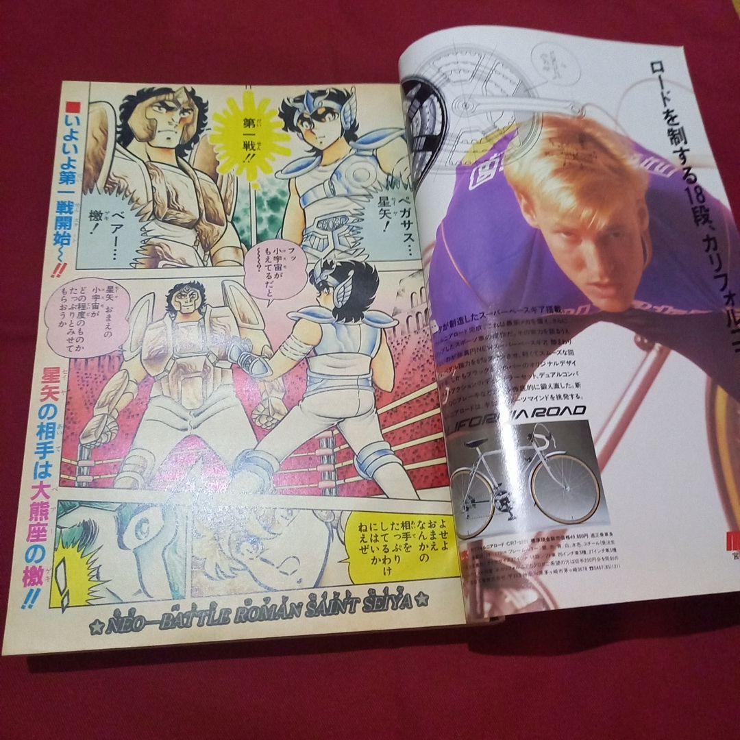 【当時物美品】週刊 少年 ジャンプ 1986年10号 漫画 アニメ