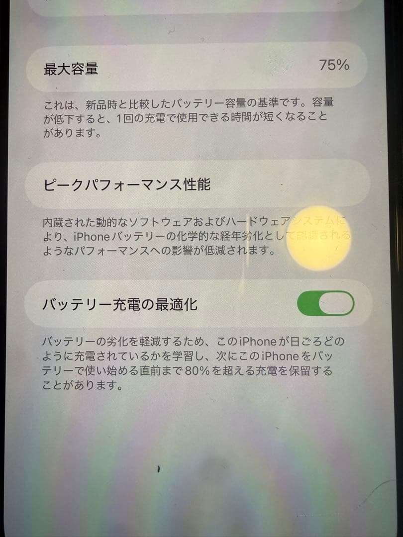 iPhone 13 Promax ゴールド 本体　256GB