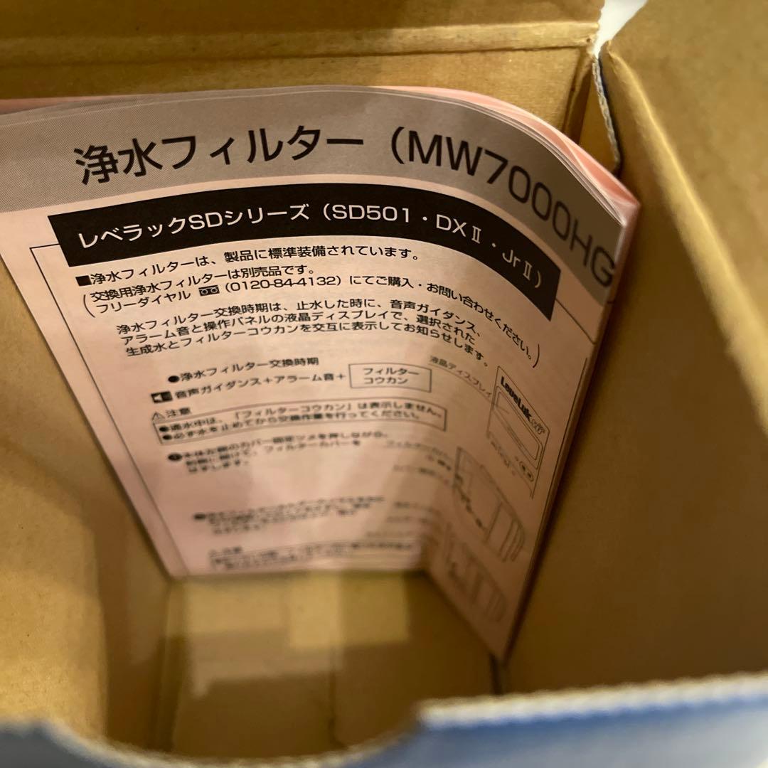 レベラック　交換用浄水フィルター