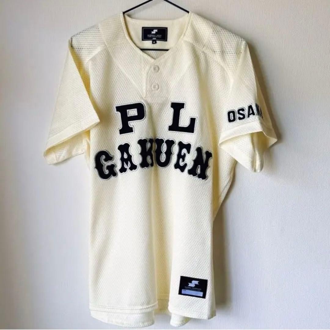 ＰＬ学園野球部☆公式ユニフォーム❗️【新品未使用】