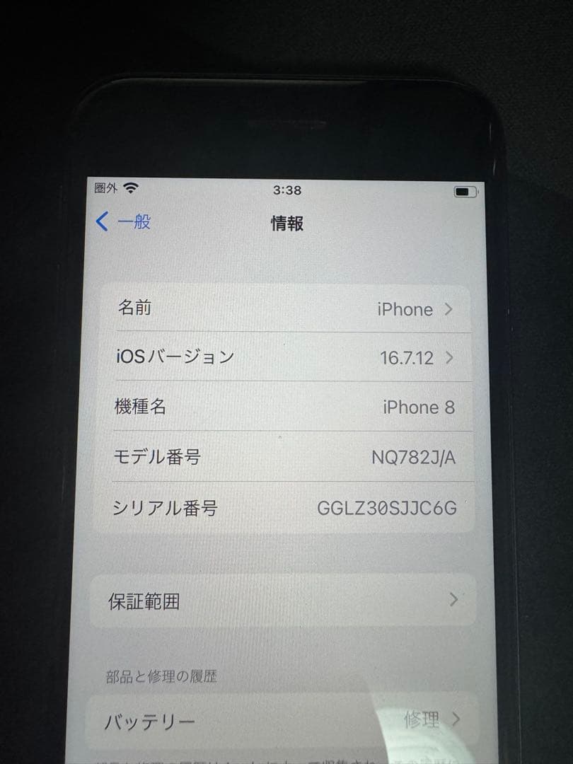 Apple iPhone 8 スペースグレイ 本体のみ SIMロックあり