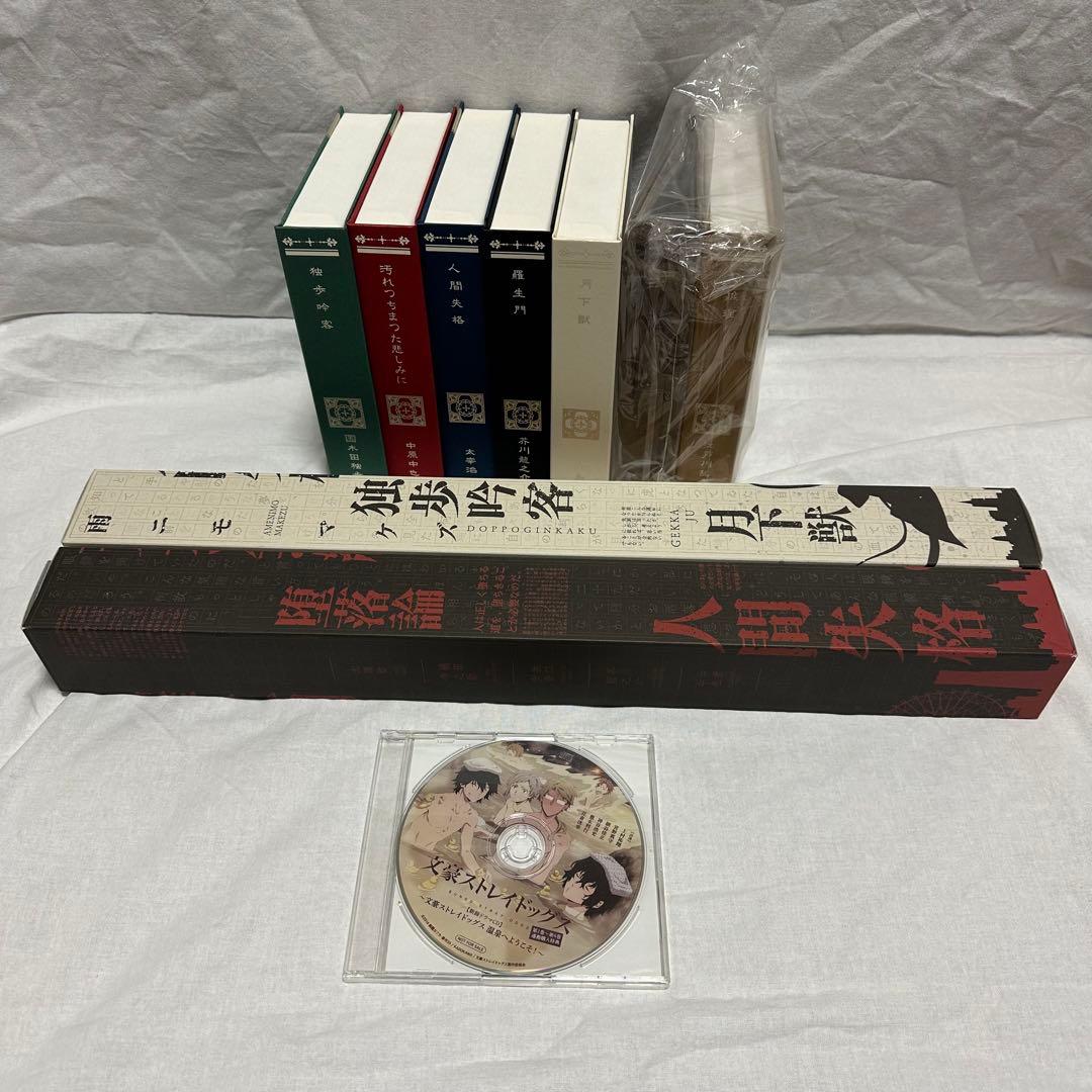 文豪ストレイドッグス 文スト アニメ1期 DVD 全巻セット アニメイト限定版