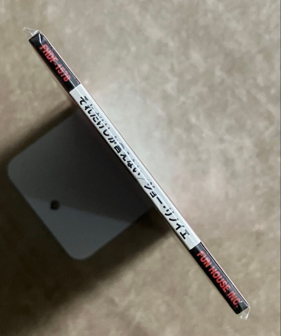 それだけしか言えない ジョー・リノイエ【8cm短冊シングルCD】