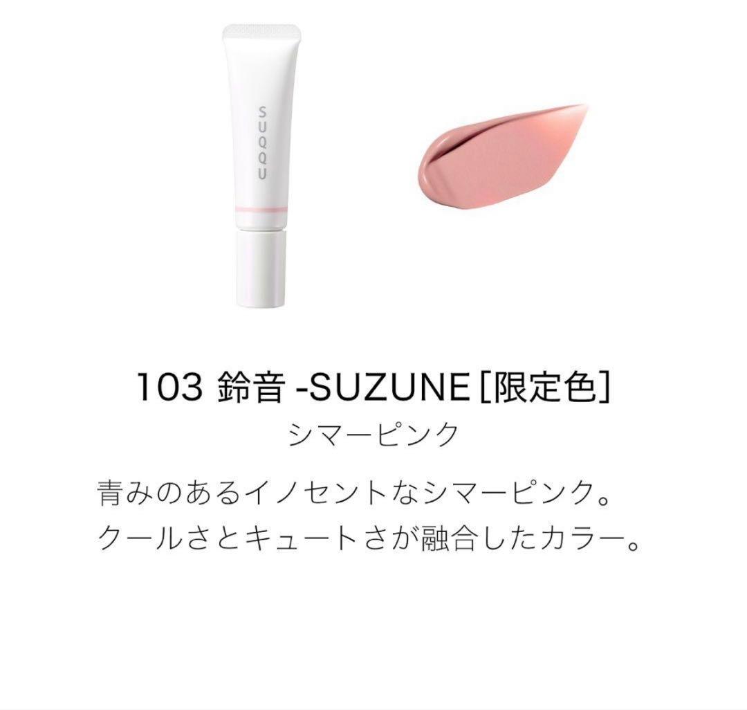 スック メイクアップ キット 舜華 SHUNKA ホリデー コレクション✰︎完売品