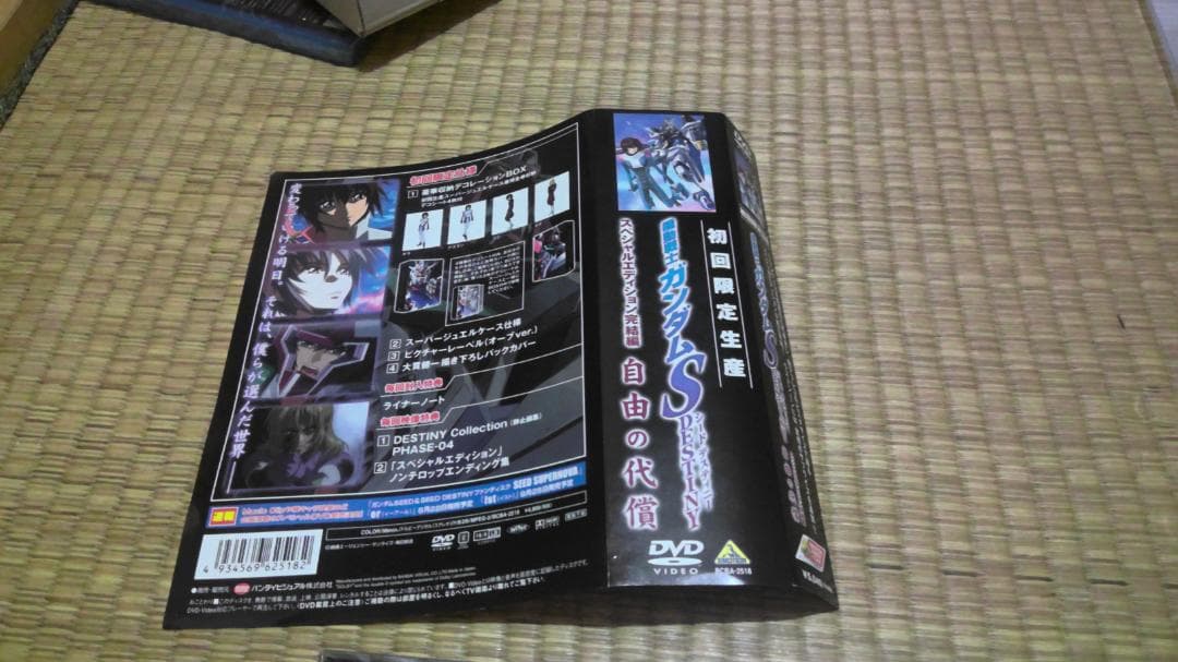 機動戦士ガンダムSEED　DESTINY DVD　全巻セット　その他色々