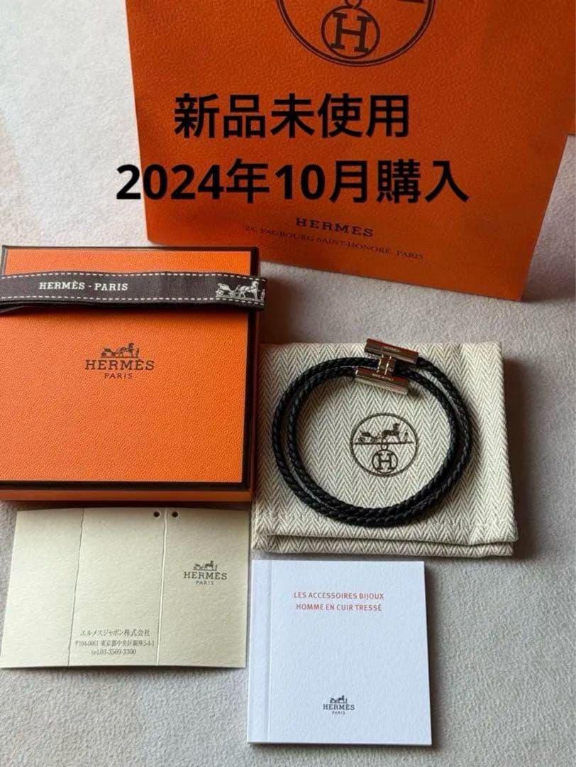 新品未使用 HERMES エルメス レザーブレスレット ブラック T5