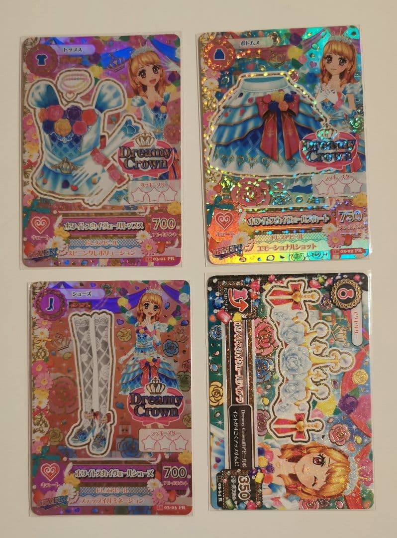 ホワイトスカイヴェール アイカツカード