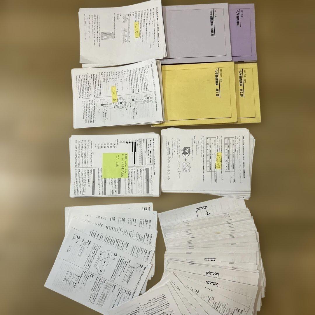 鉄緑会　高1 高2 化学　化学基礎講座問題集　￼復習テスト　フルセット