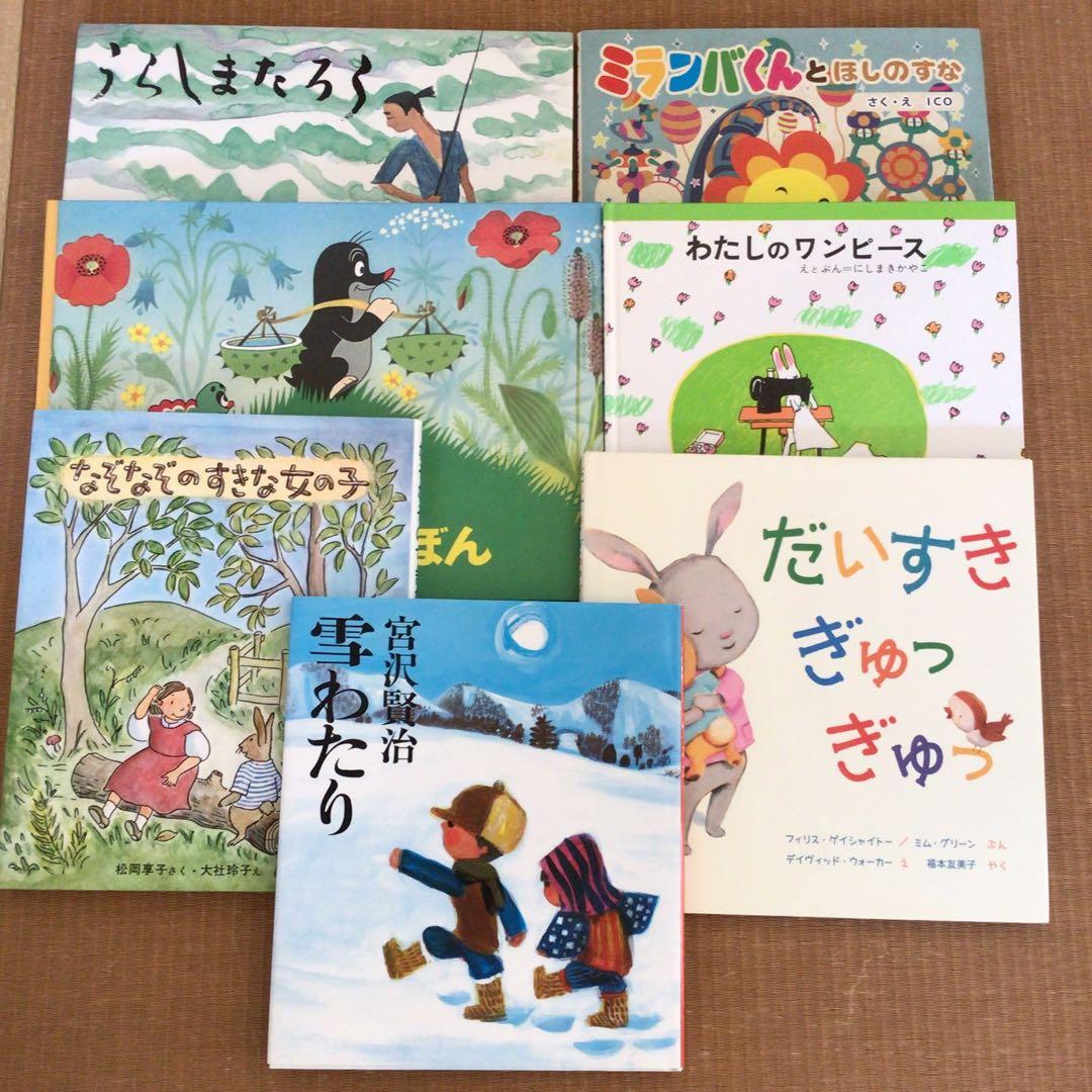 絵本まとめ売り　57冊セット　1冊あたり220円！　くもん推薦図書　福音館書店