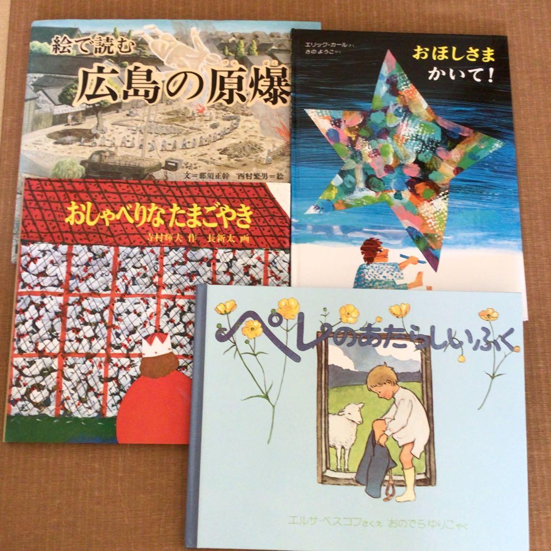 絵本まとめ売り　57冊セット　1冊あたり220円！　くもん推薦図書　福音館書店