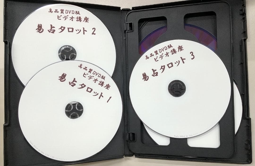 高井紅鳳監修 高品質DVD版 易占タロット 5枚セット