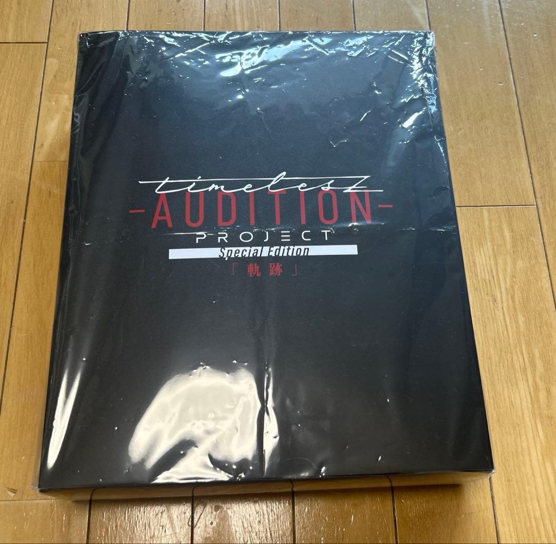 timelesz AUDITION PROJECT ブルーレイ