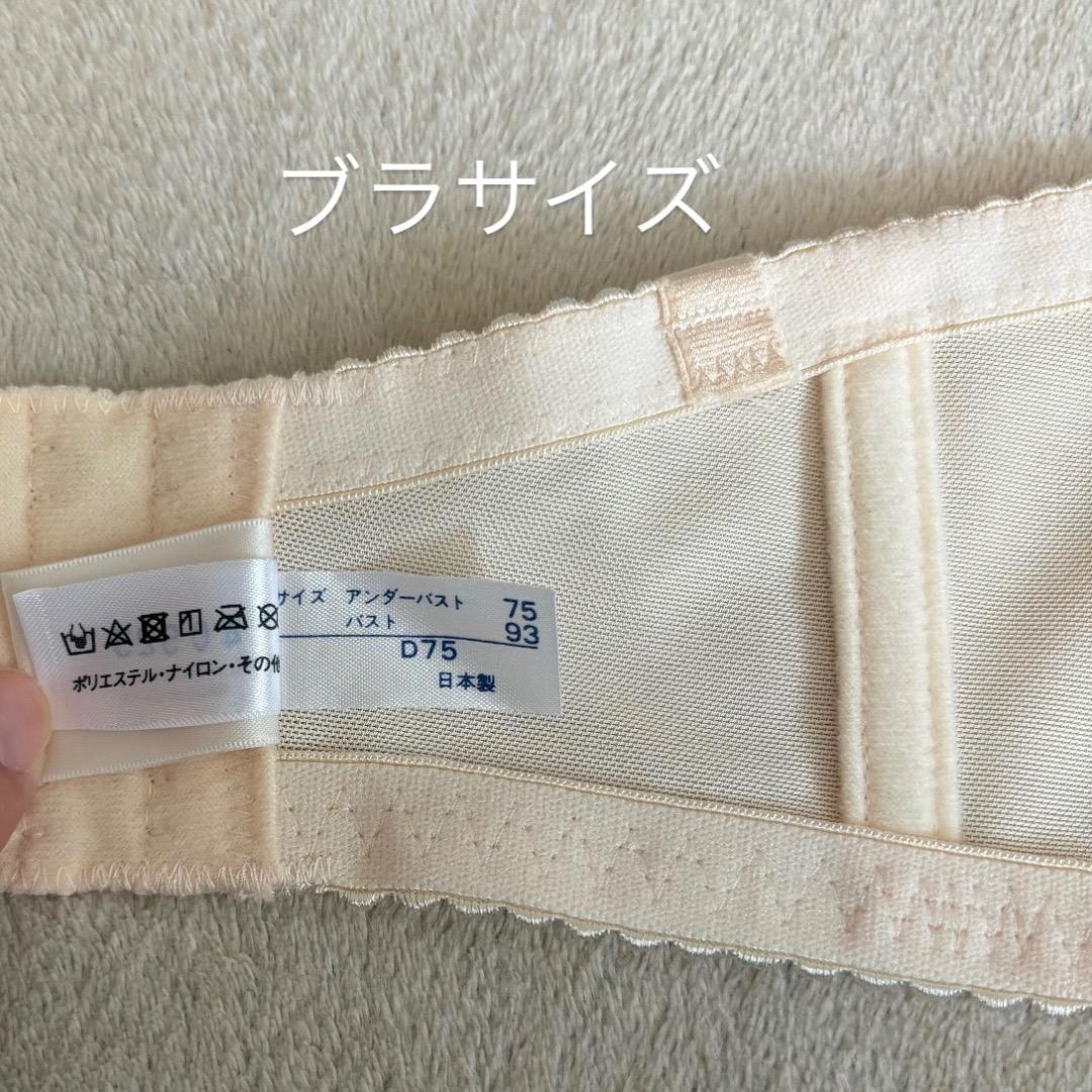 FOUR SIS & CO. ブライダルインナー3点セット