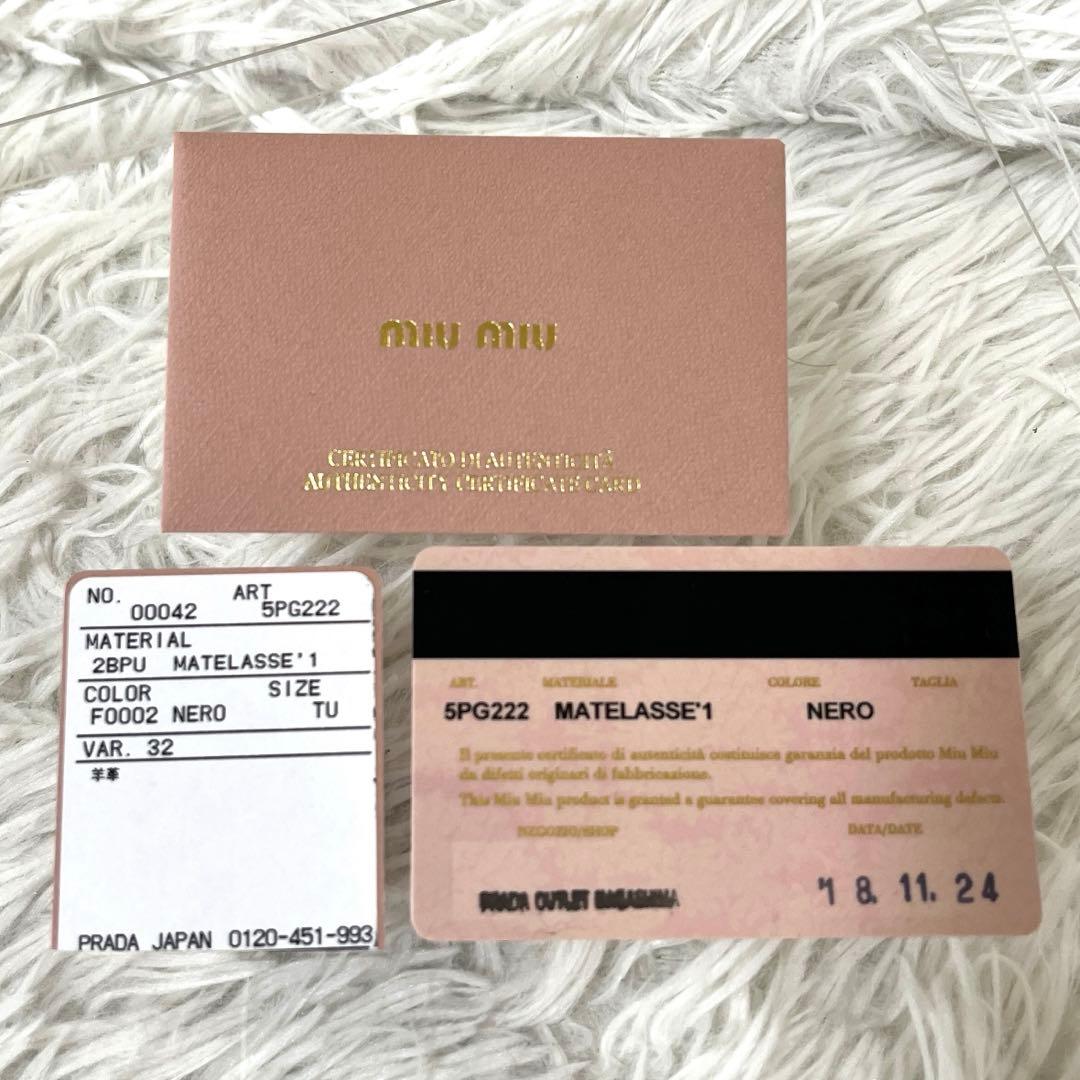 【極美品】miu miu ミュウミュウ　マテラッセ　キーケース レザー ブラック