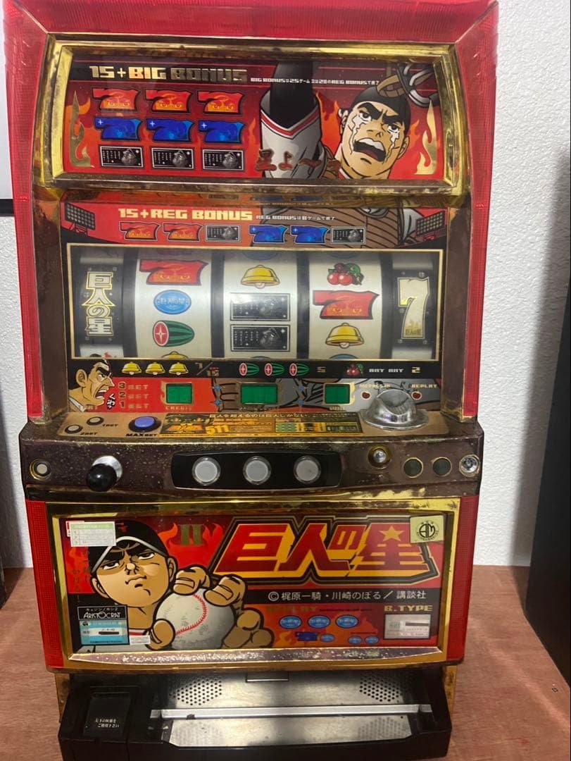 レ*ロ様 巨人の星　実機　スロット　パチスロ　パチンコ