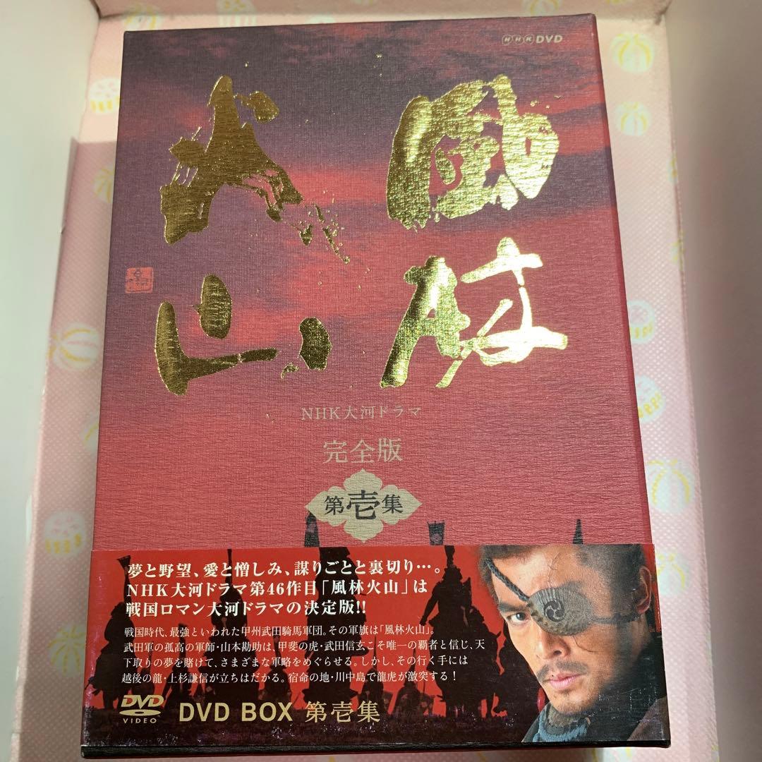 NHK大河ドラマ 風林火山 完全版 第壱集〈6枚組〉
