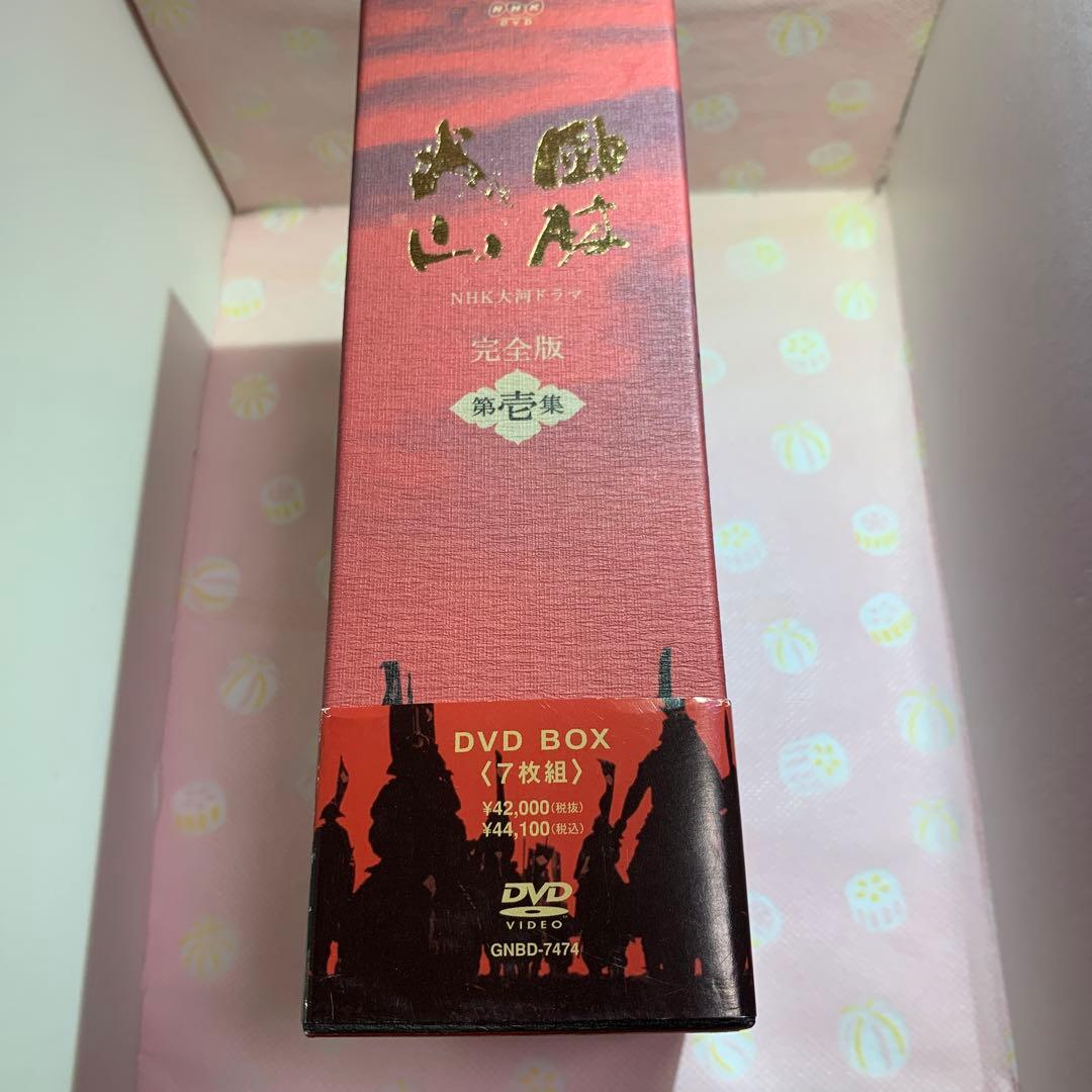 NHK大河ドラマ 風林火山 完全版 第壱集〈6枚組〉