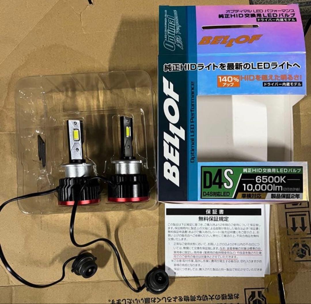 BELLOF D4S LEDライト 6500K 10,000lm
