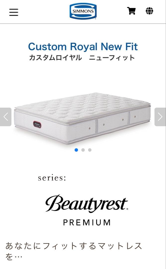 定価573500円　シモンズ　カスタムロイヤルニューフィットセミダブル&フレーム