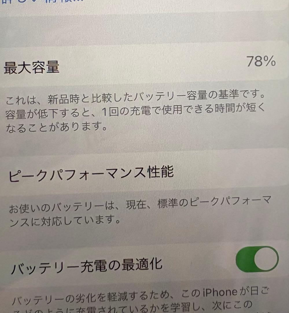 iPhone8 64G ホワイト