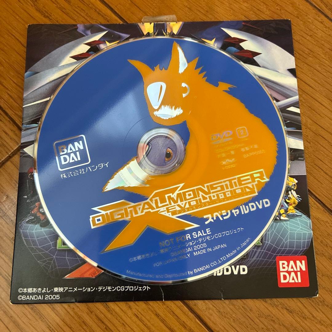 デジタルモンスター・ゼヴォリューション スペシャル DVD