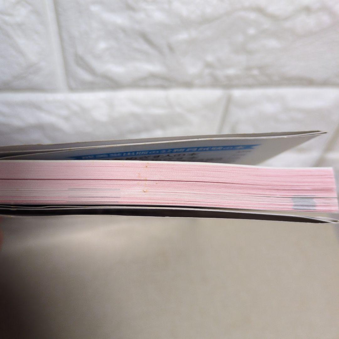 成功する 公務員 面接採用試験 12年版