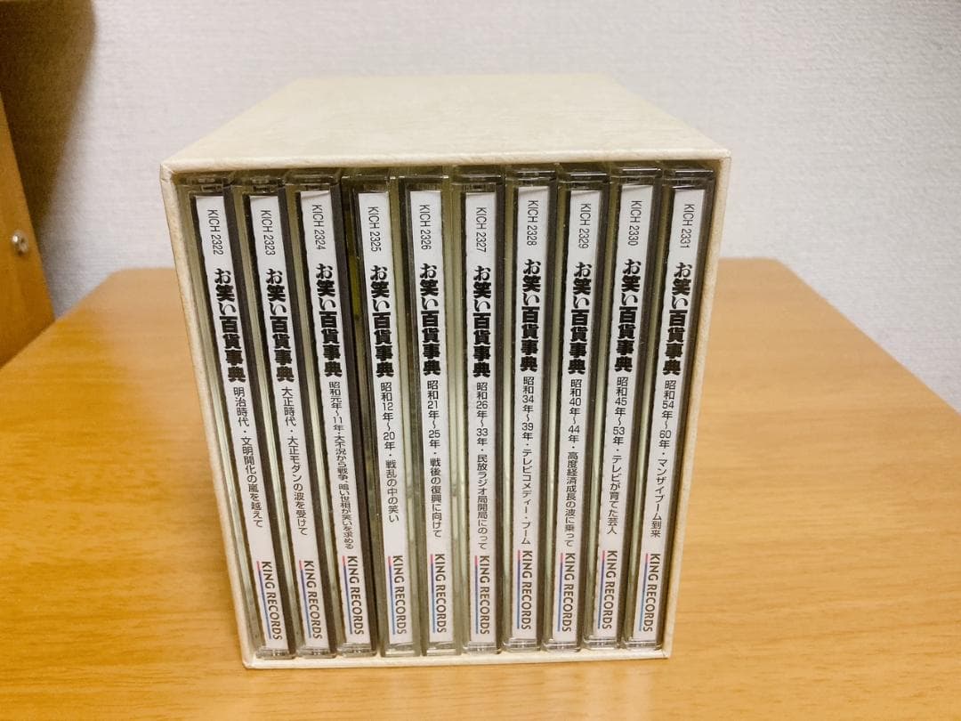 【廃盤希少 / 新品】お笑い百科事典 CD10枚組 / 明治時代～昭和60年