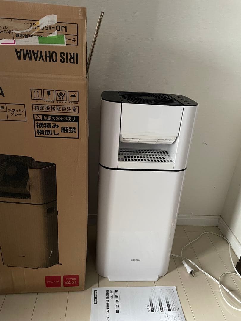 サーキュレーター除湿機　アイリスオーヤマ　衣類乾燥除湿機