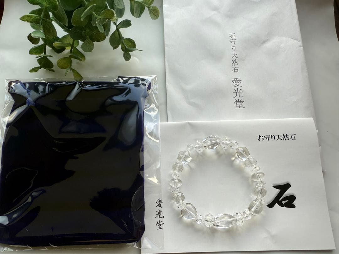 連休割引中♪☆ほぼ新品☆愛光堂水晶ブレスレット