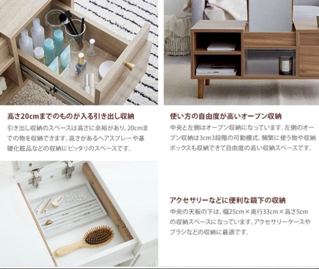 テーブルドレッサー