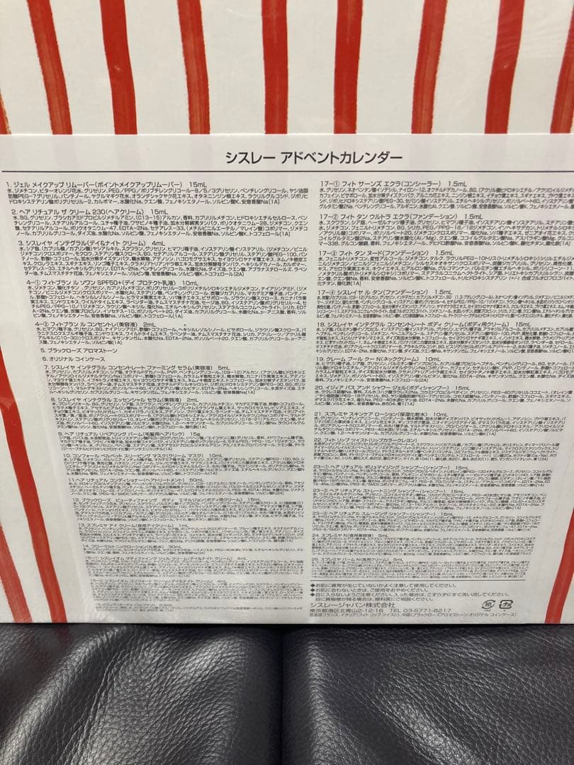 新品未開封⭐️豪華おまけ付きSisley シスレー アドベントカレンダー 2025