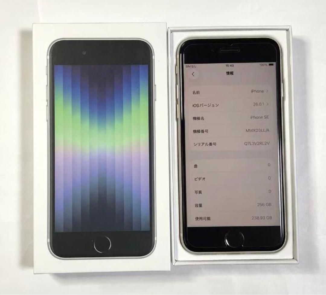 iPhone SE第3世代 256GB SIMフリー スターライト