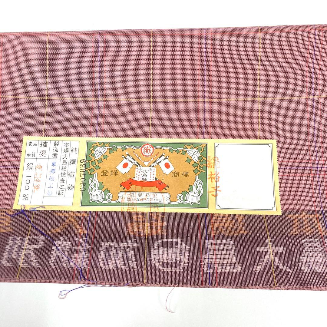 【TAMA屋】全て正絹 全て大島紬 証紙 まとめ売り5点TM 2587