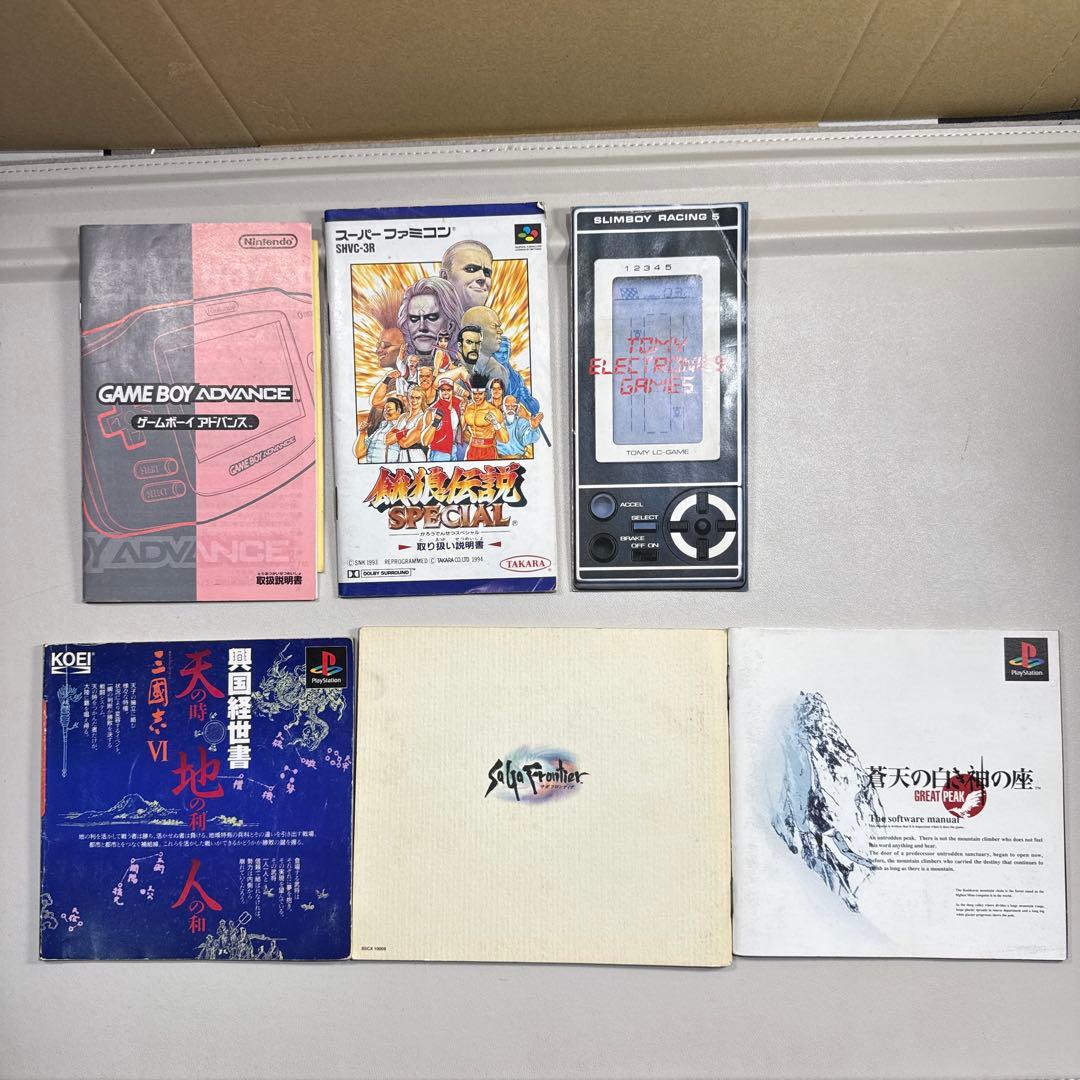 ゲーム関係色々　説明書　ソフトまとめ売り