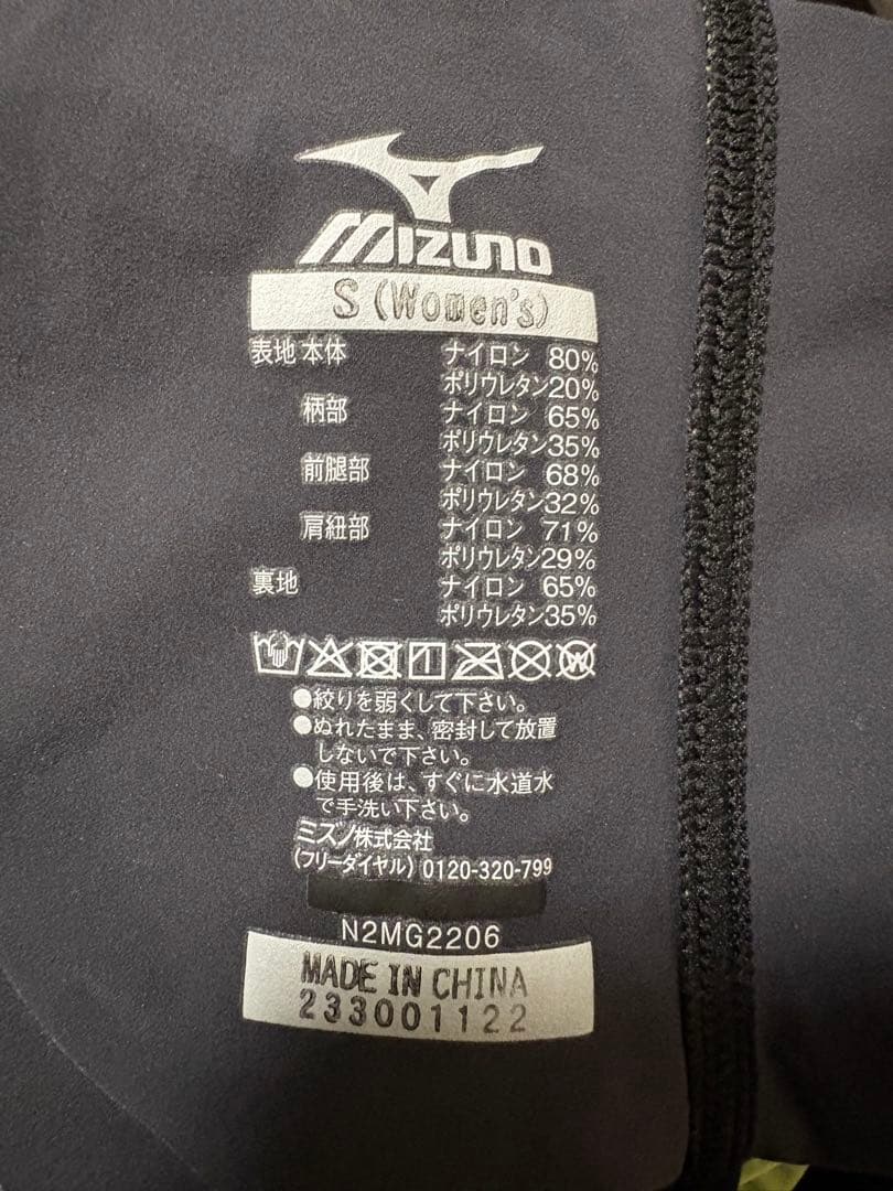 競泳用水着【ミズノ　GX AG】