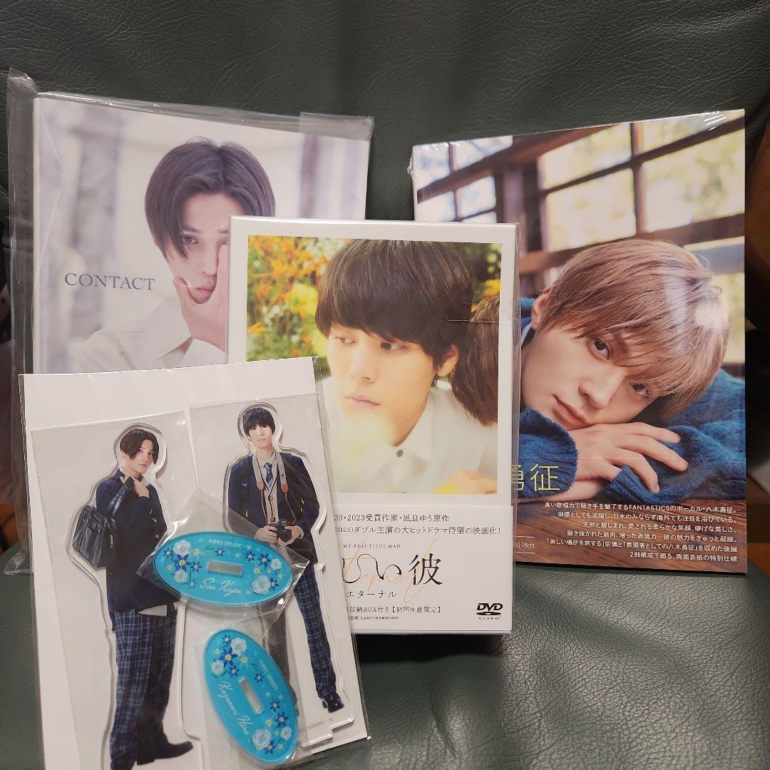 劇場版 美しい彼 エターナル DVD CONTACT写真集