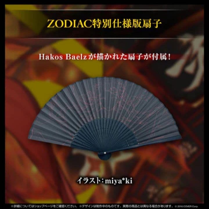 未開封？　Hakos Baelz　zodiac　ホロライブ　Vtuber　CD