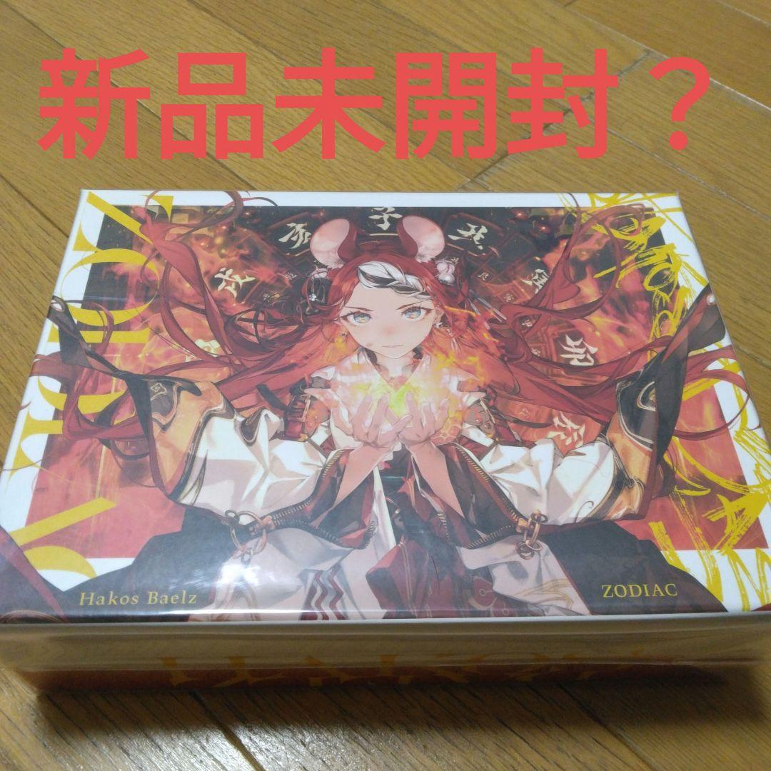 未開封？　Hakos Baelz　zodiac　ホロライブ　Vtuber　CD