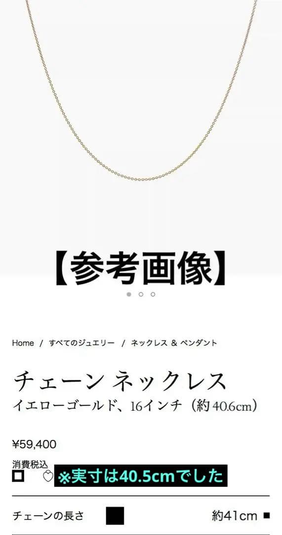 ティファニー 750 K18 チェーン ネックレス ゴールド