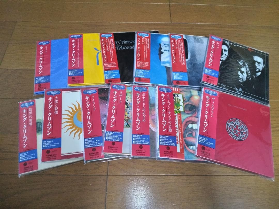クリムゾン・キングの宮殿 紙ジャケット CD13タイトルBOX キングクリムゾン