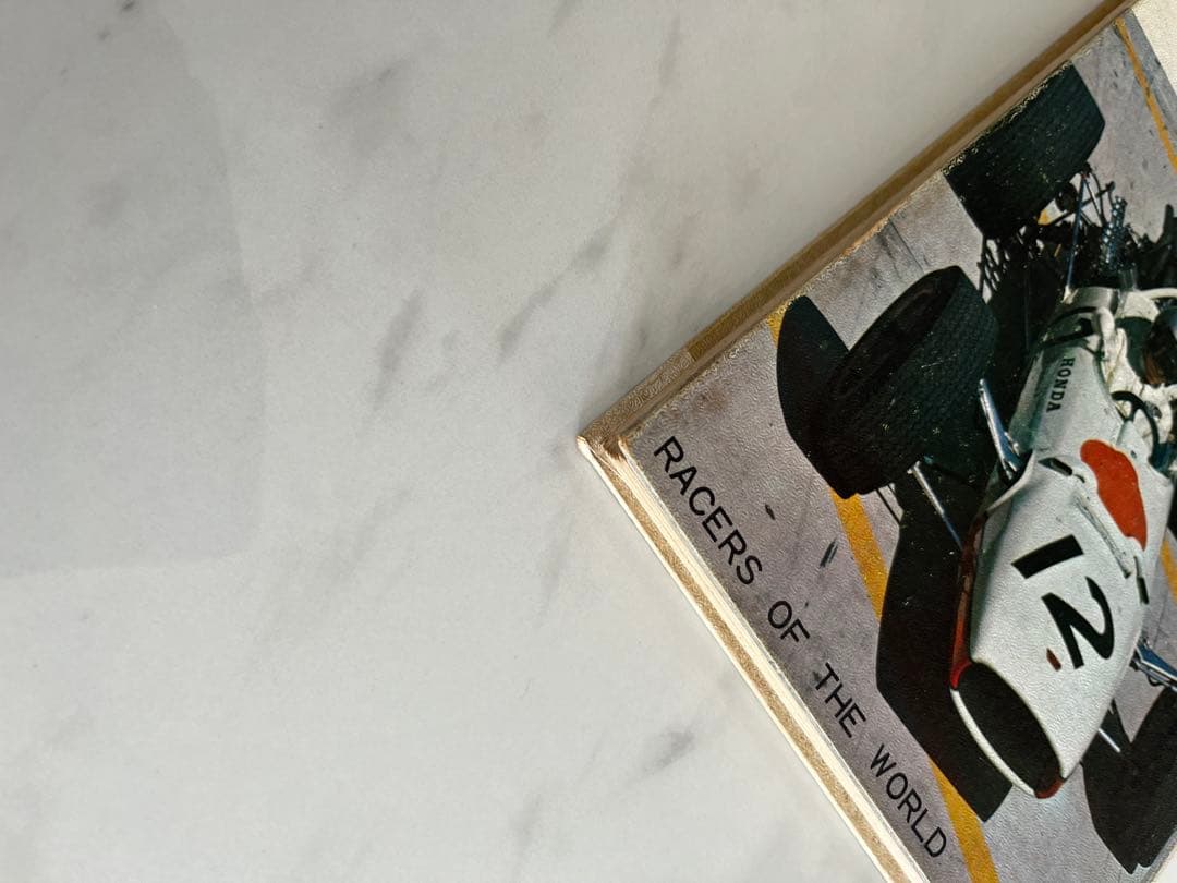 世界のレーサー　当時物　初版