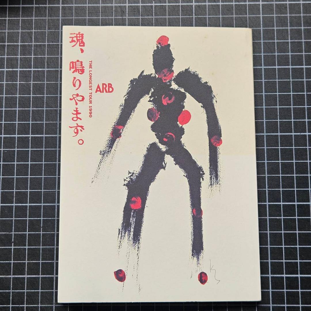 ミュージック ARB RED BOX 1978-1990 COMPLETE DVD SET