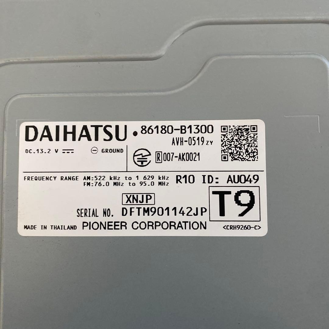 ダイハツ 純正 9インチ ディスプレイオーディオ86180-B1300