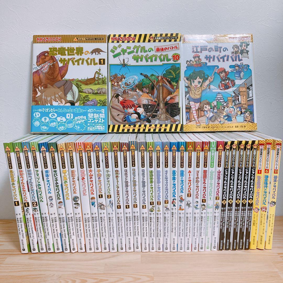 【まとめ】科学漫画 サバイバルシリーズ 27冊＋歴史漫画4冊＋大長編6冊セット