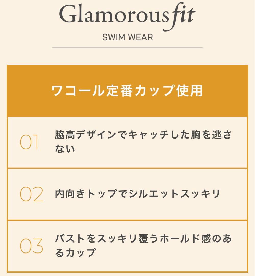 San-ai Resort サンアイリゾート 三愛水着 ワイヤーオフショルダー