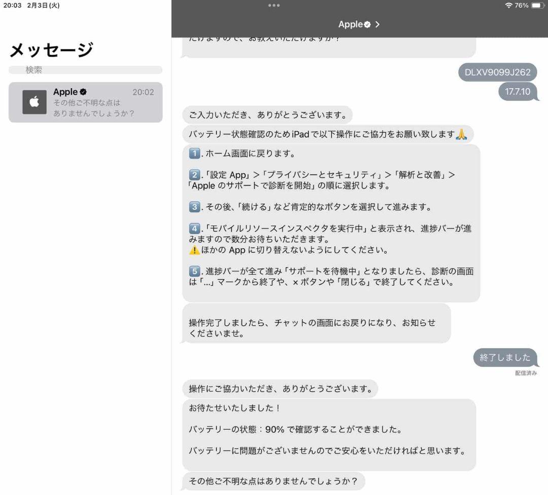 m*読様 Apple iPad 第2世代（64g）　＋　アップルペンシル第1世代