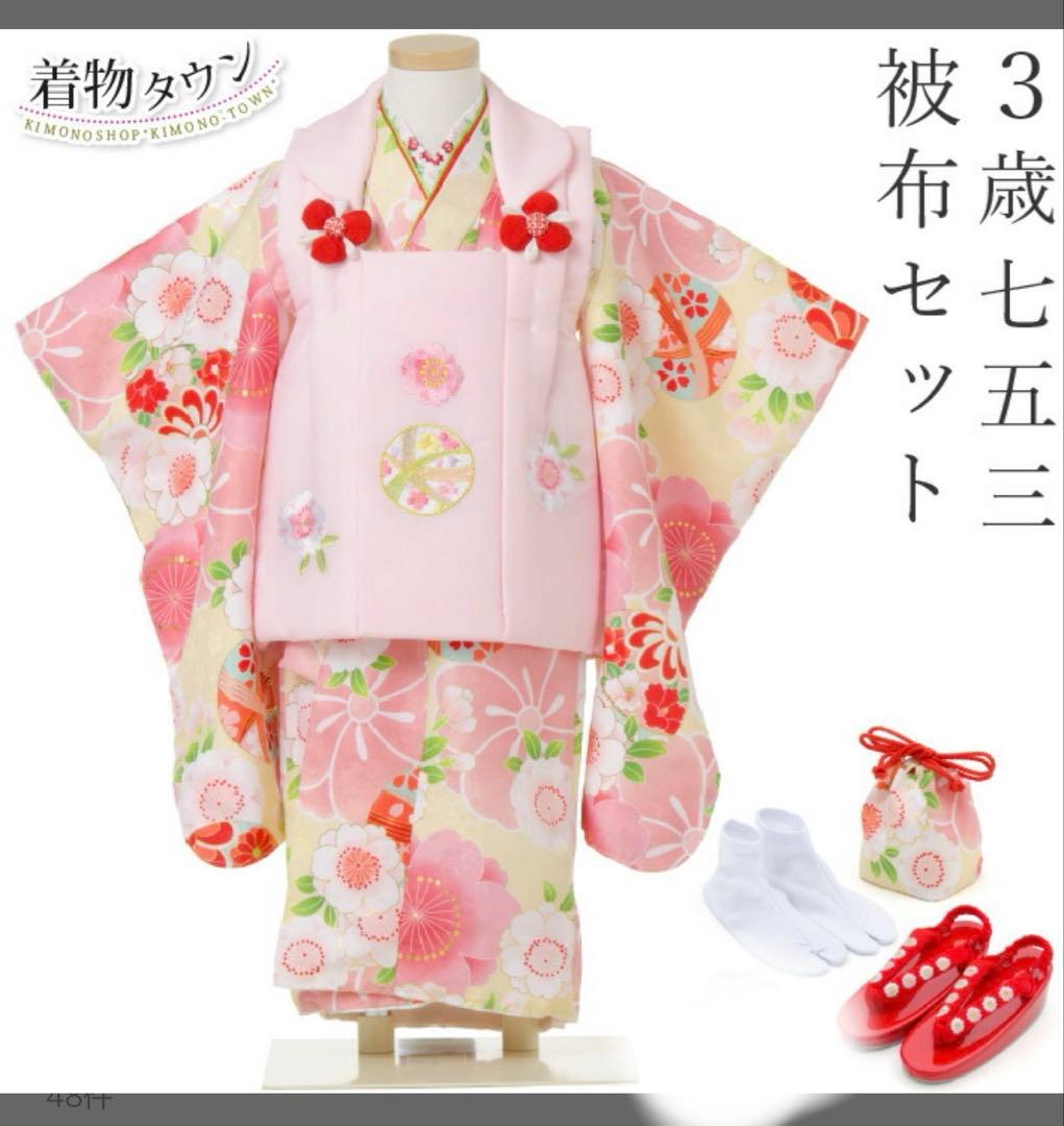 七五三　被布　着物　セット　3歳